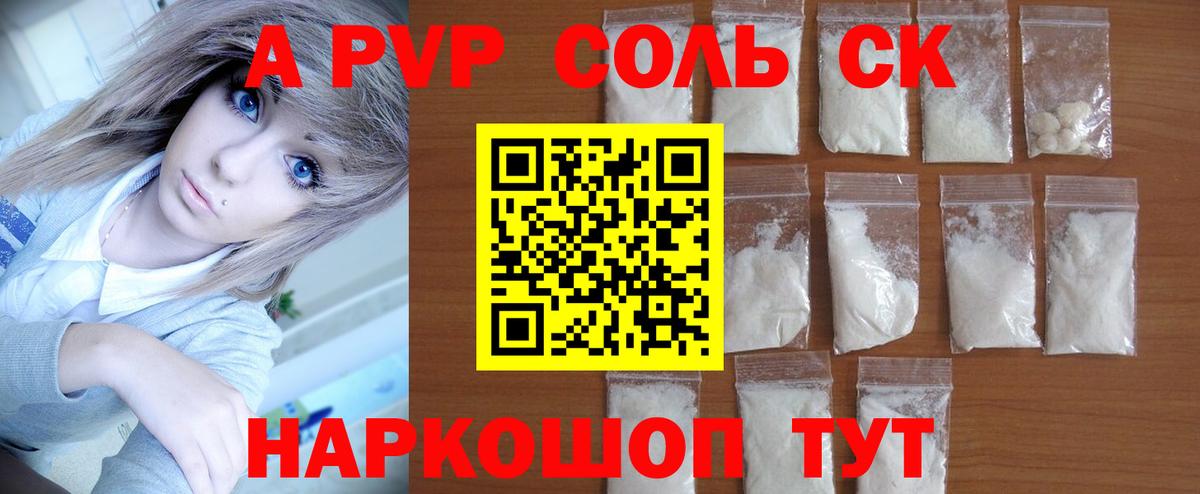 Alfa_PVP  Alfa_PVP кристаллы  Alpha PVP Crystall  Кингисепп  Альфа ПВП мука 