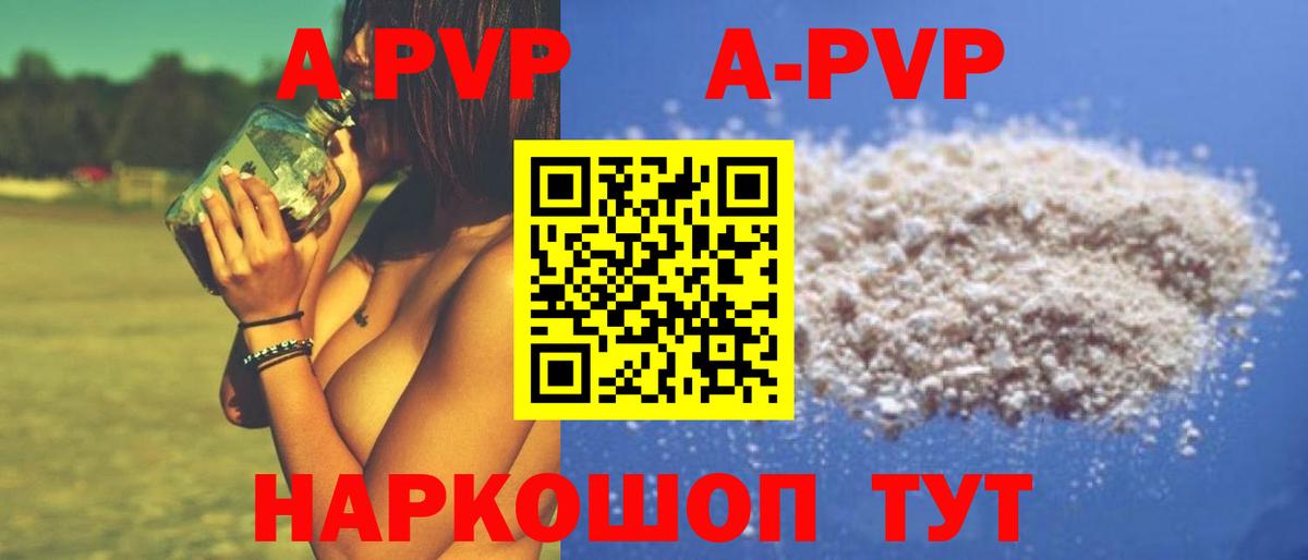 Кингисепп  A-PVP крисы CK  Вход с VPN  A-PVP мука 