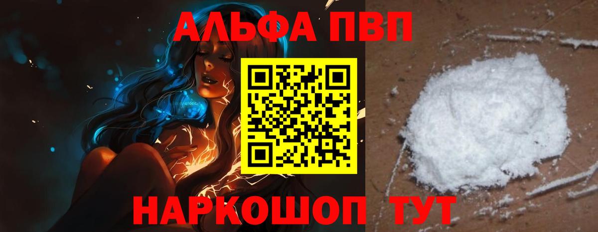 Alpha-PVP крисы CK Кингисепп