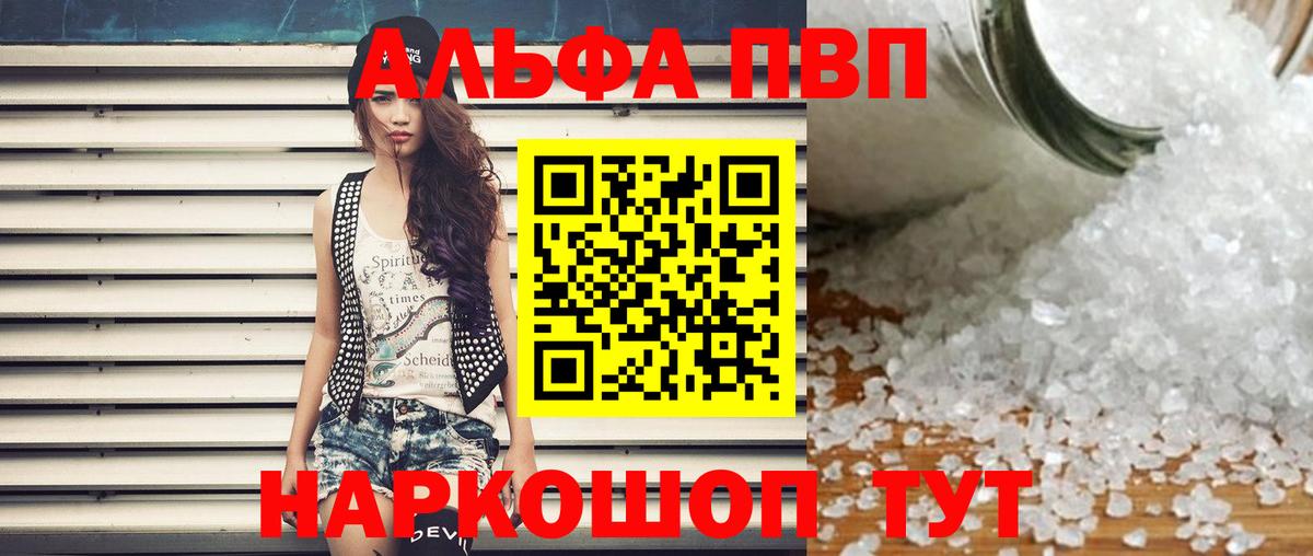 A-PVP кристаллы Кингисепп