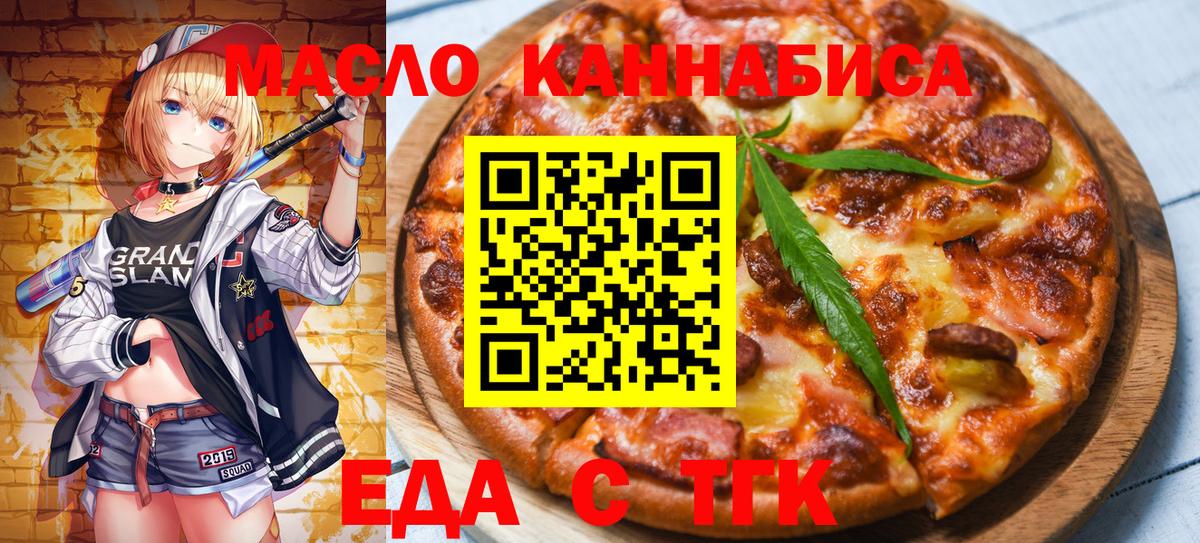 Кингисепп  Cannafood конопля  Вход с VPN 