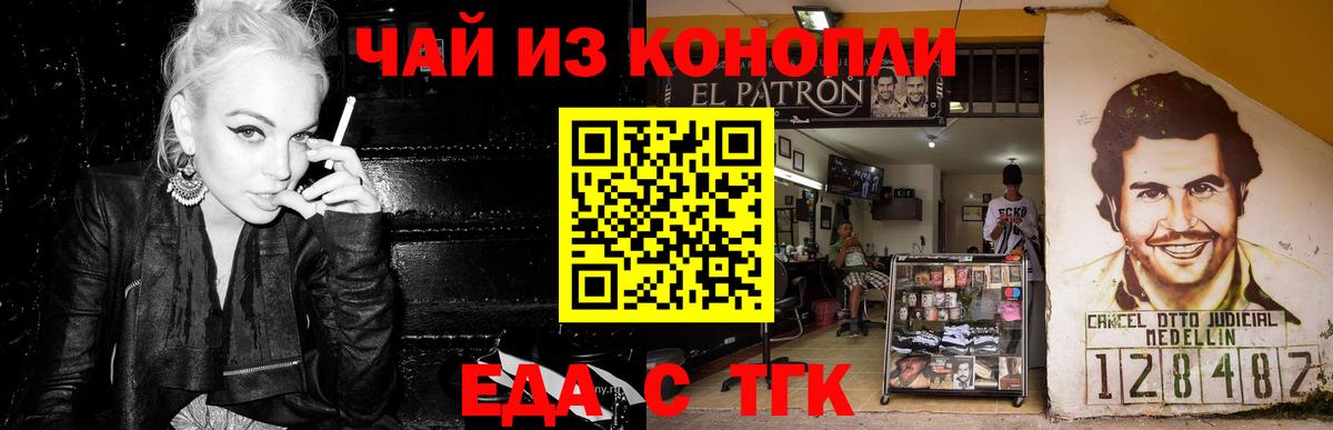 Cannafood конопля Кингисепп