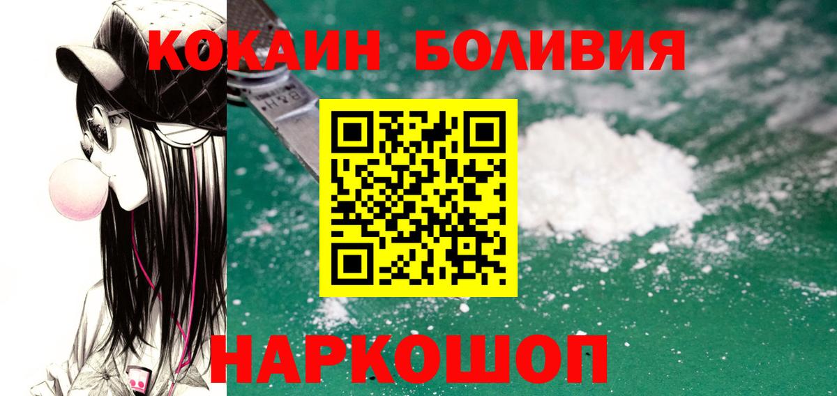 Кингисепп  Кокаин Эквадор  Вход с VPN 