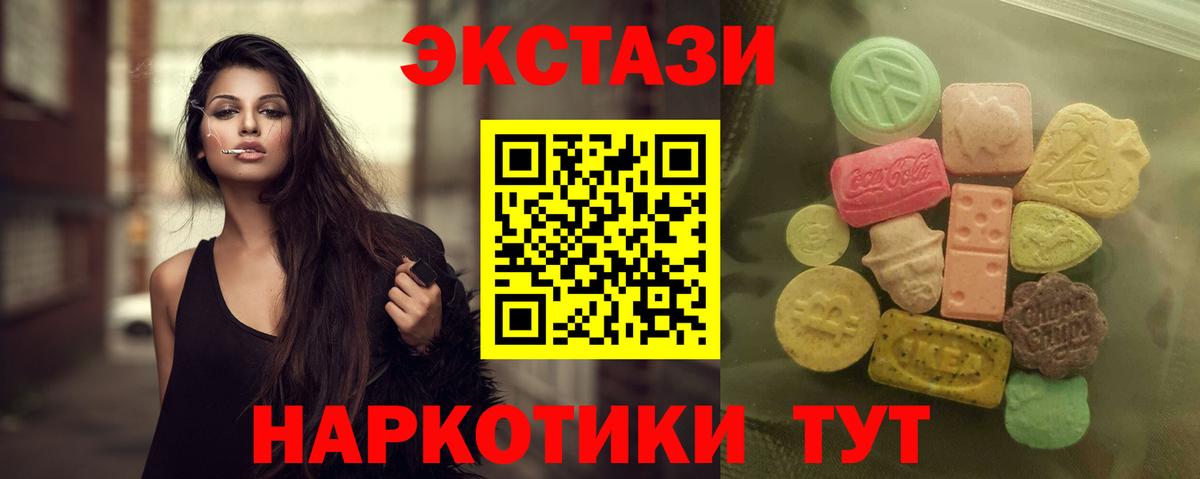 Экстази Cube  Вход с VPN  Ecstasy 280 MDMA  Ecstasy  кракен ONION  Кингисепп 