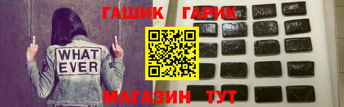 Гашиш гашик  ГАШИШ убойный  Вход с VPN  Кингисепп 