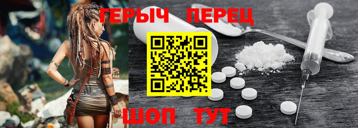 Героин хмурый Кингисепп