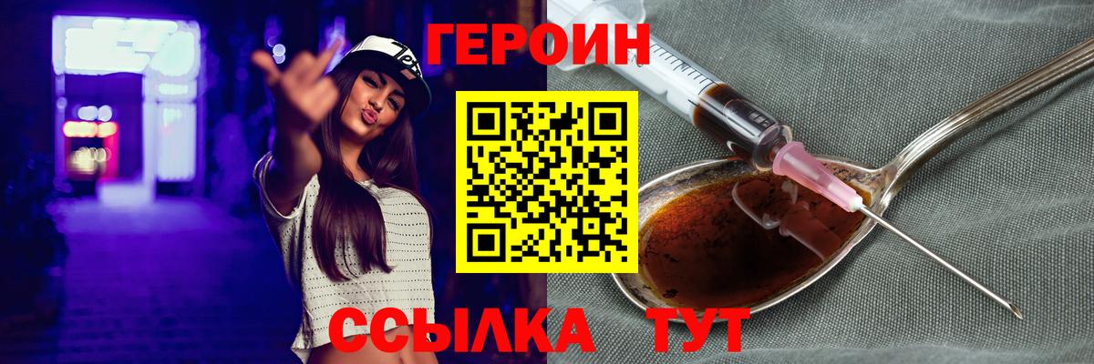 ГЕРОИН гречка Кингисепп