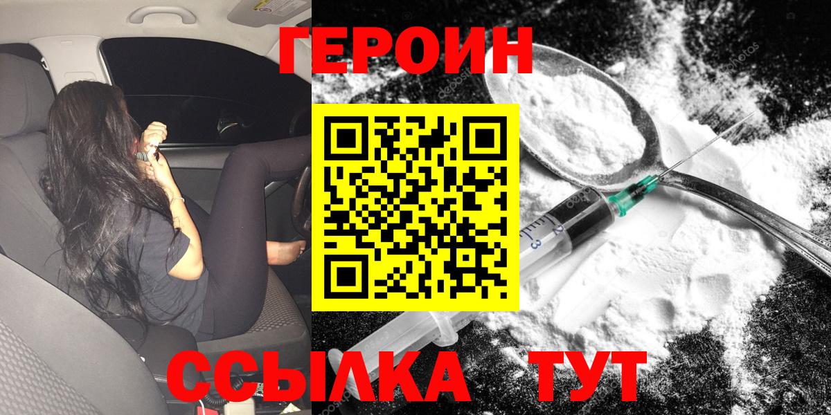 Кингисепп  ГЕРОИН гречка  ГЕРОИН  Вход с VPN 