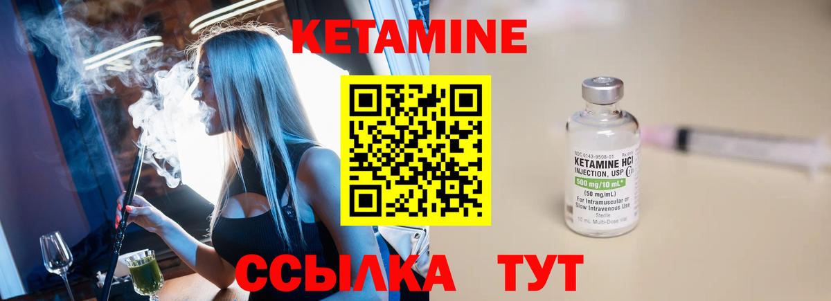 Кингисепп  Кетамин VHQ  Вход с VPN 