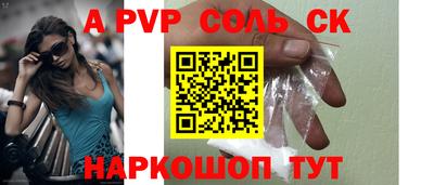 соль ск Моздок