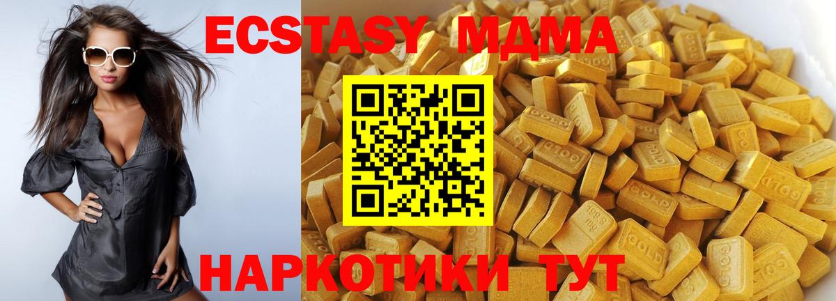 MDMA молли  MDMA кристаллы  Кингисепп  Вход с VPN 