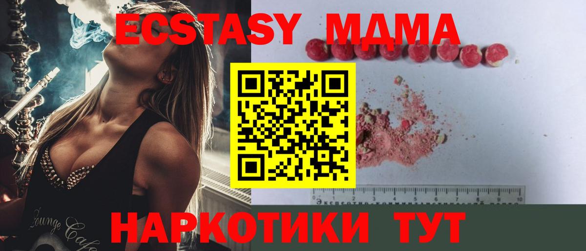 MDMA  МДМА кристаллы  Кингисепп  MDMA молли 