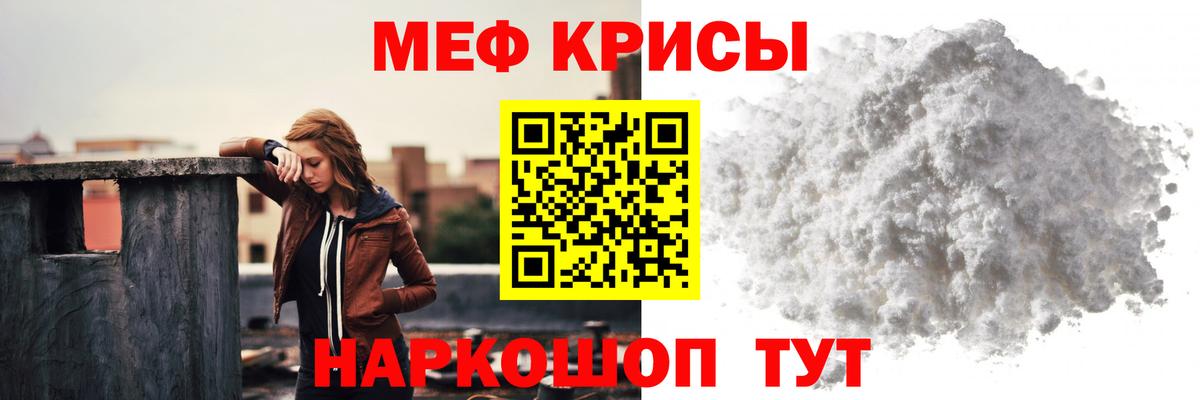 Мефедрон 4 MMC  Меф кристаллы  Кингисепп 