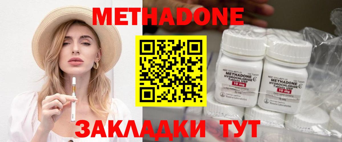 МЕГА как зайти  Кингисепп  МЕТАДОН кристалл  Метадон methadone 