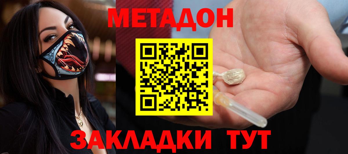 Кингисепп  Метадон мёд  Вход с VPN  Метадон белоснежный 