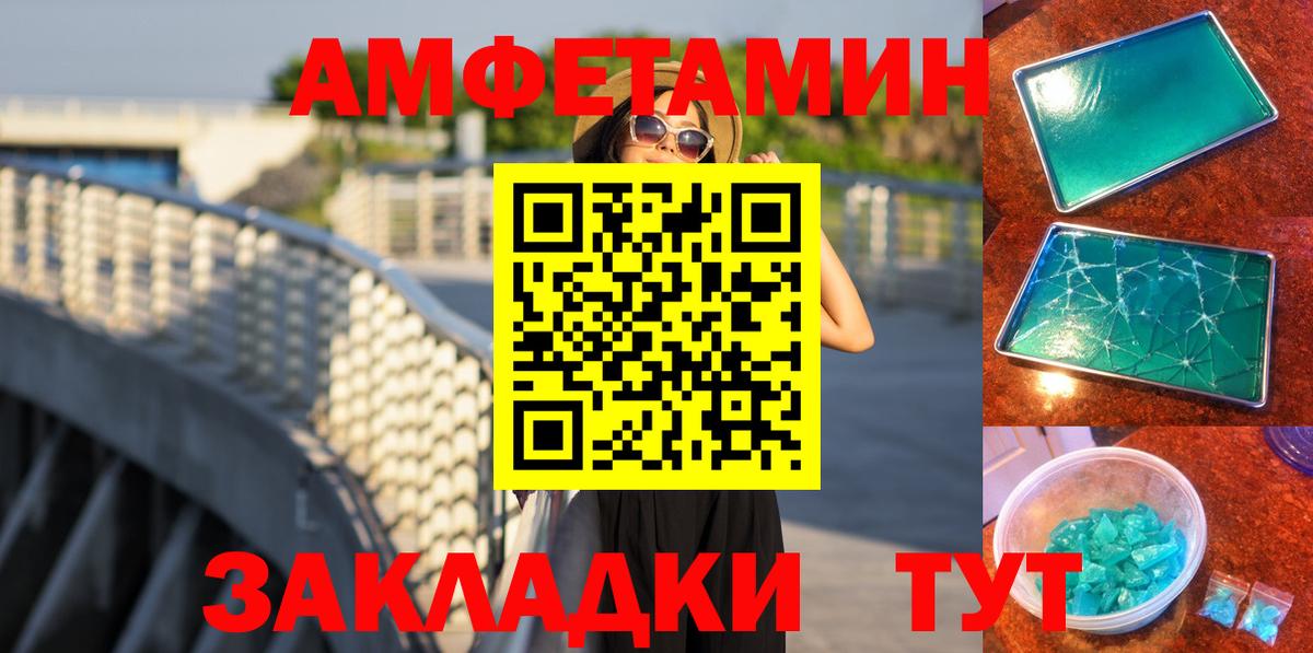 МЕТАМФЕТАМИН мет  Кингисепп 