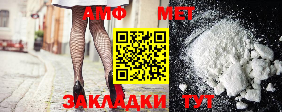 Метамфетамин Декстрометамфетамин 99.9%  Вход с VPN  Кингисепп 