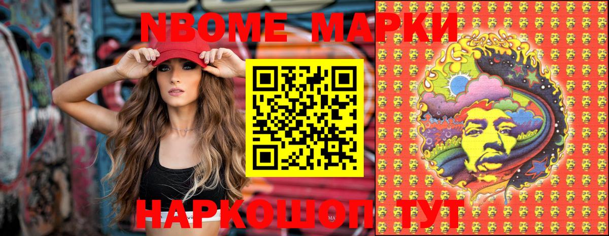Наркотические марки  Вход с VPN  Кингисепп  Наркотические марки 1500мкг 