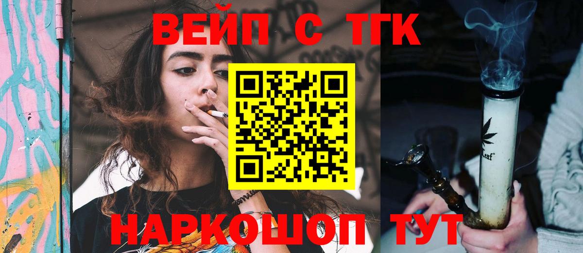Дистиллят ТГК вейп Кингисепп