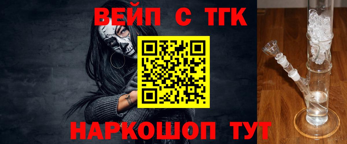 Кингисепп  ТГК THC oil  Вход с VPN 
