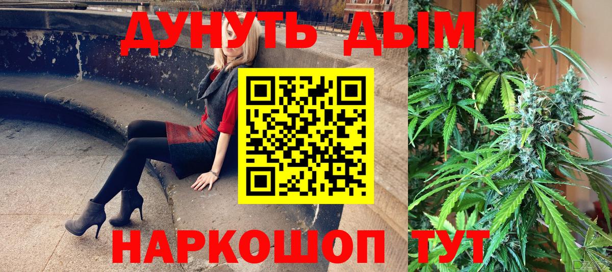 Шишки марихуана White Widow Кингисепп